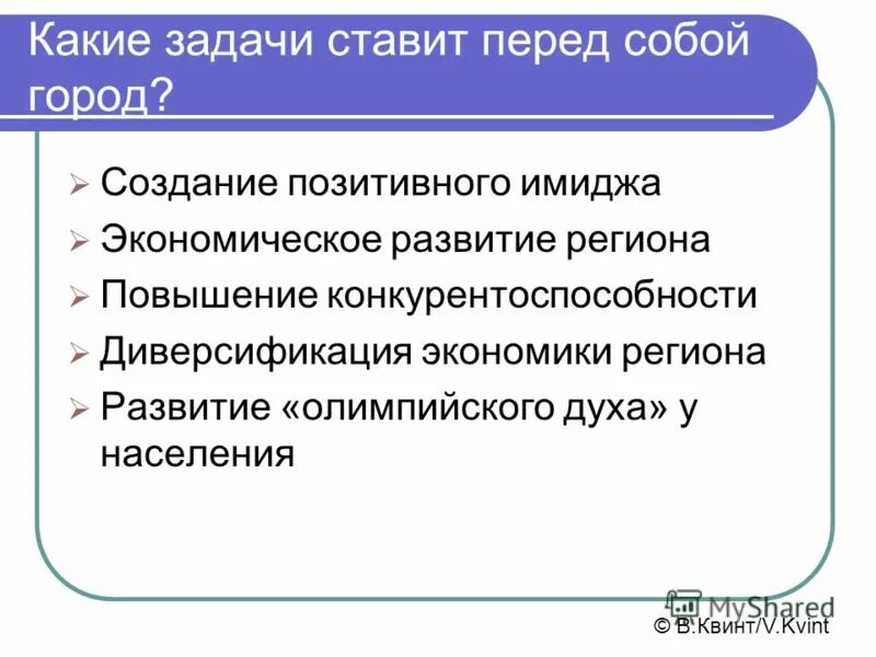 Если человек ставит перед собой задачу. Какие задачи вы ставите перед собой в ближайшее время. Задачи перед собой. Какие задачи я ставлю перед собой. Как правильно ставить задачи.