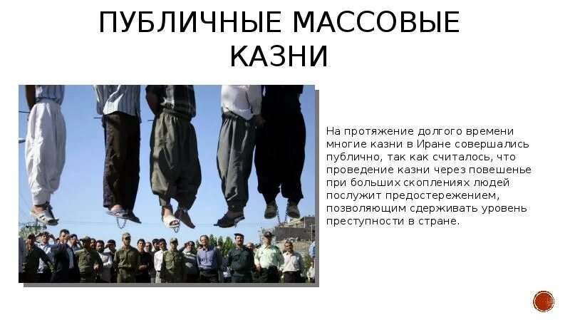 Есть в казахстане смертная казнь настоящее время. Смертная казнь презентация. Смертная казнь картинки для презентации.