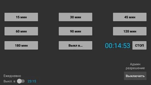 Sleep timer