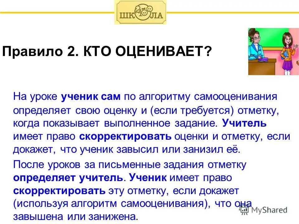 вопросы на тему после уроков. анкета по домашнему заданию для учащихся. анкета для класса. вопросы для анкетирования школьников. оценивание урока учениками.