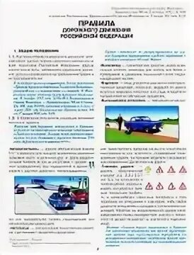 Пдд 23