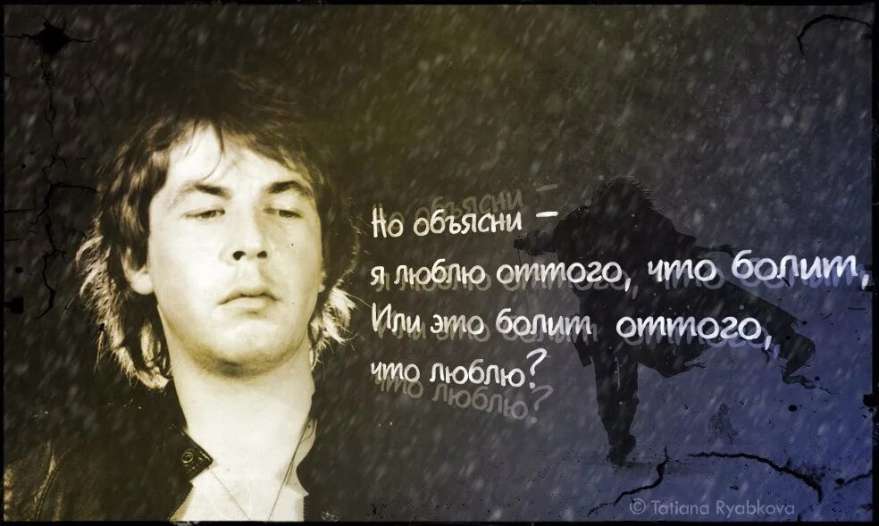 Башлачев посошок