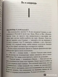 Книга пик