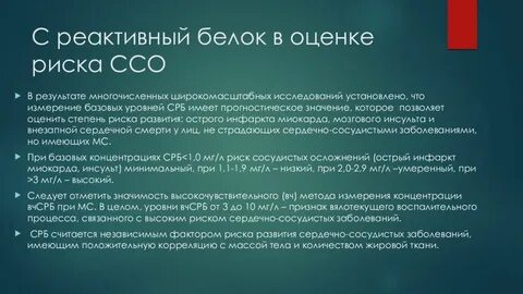 Срб у детей