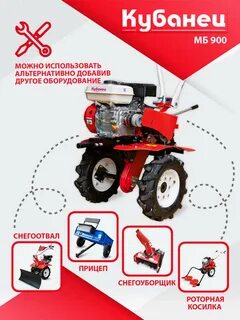 Мотоблок 900 отзывы
