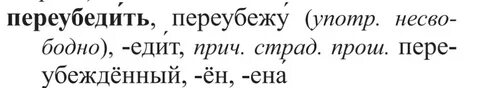 Недостаточные глаголы в русском языке