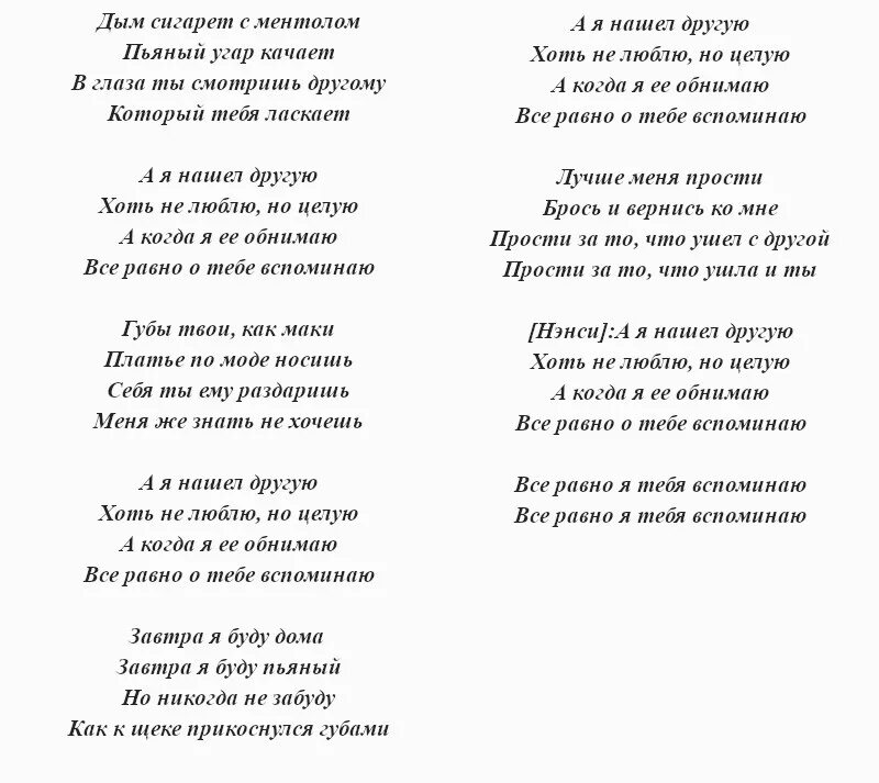Песни со словами сигарета. Дым сигарет с ментолом текст. Дым сигарет с ментолом текст песни. Слова песни дым сигарет с ментолом текст.