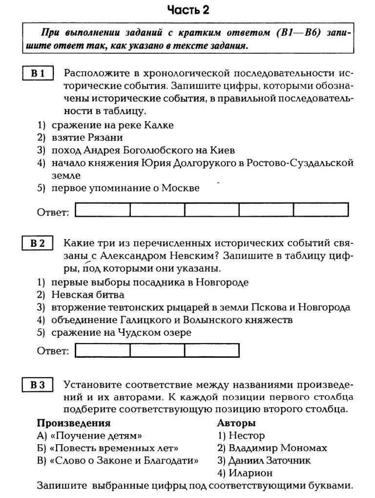 организация православной церкви в древней руси схема 6 класс. новгородская республика 6 кл карта. пять районов новгорода. тест по истории 6 новгородская земля. карта новгородской республики 9 век.