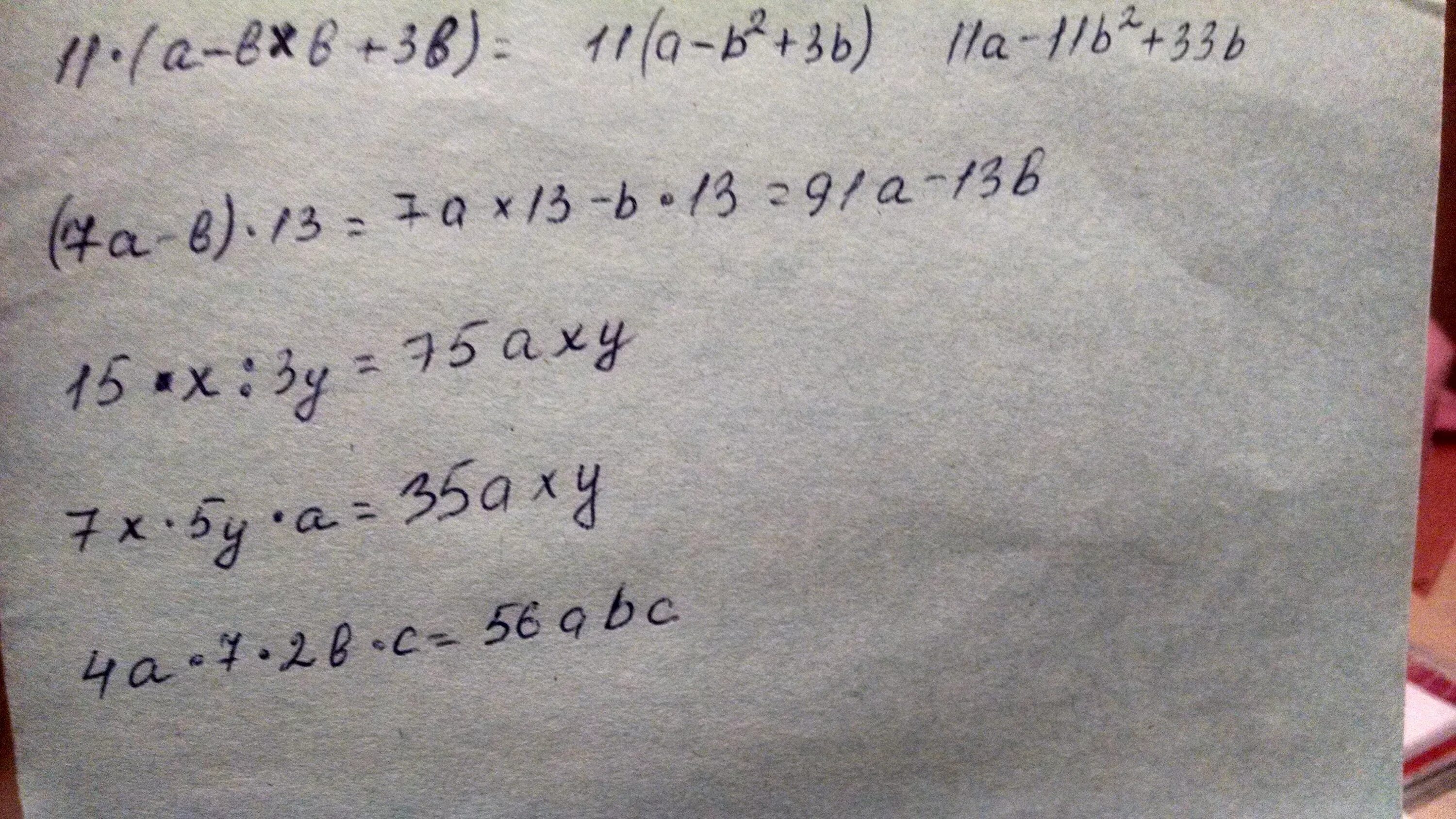 А б 3 решить. У2+3у/4 у/2у+6. (-2/3^-6 Б^-2) (3а^4 а^6 б^5). 4в2с2-(б2+с2-а2)2=(а+б+с. 5а+5б/б 6б2/а2-б2.