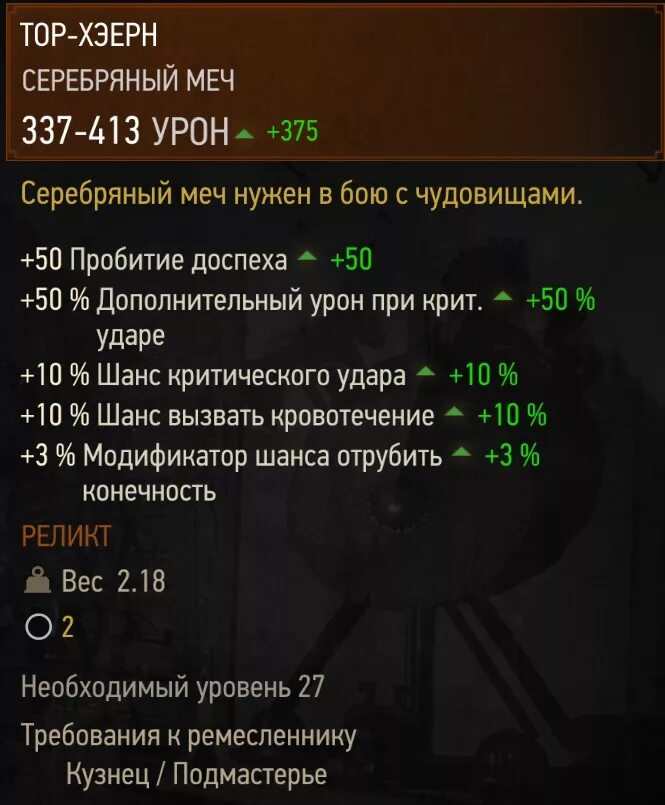 родовой меч ведьмак 3. родовой меч ведьмак 3. меч беренгара пещера. меч беренгара характеристики. ведьмак 3 справка а38.
