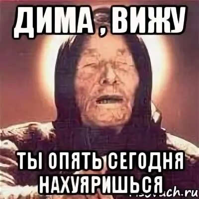 Смешные димы