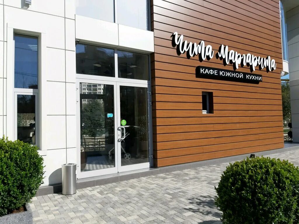 кафе сочи вакансии