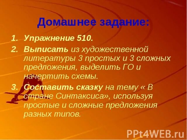 Выписать из художественной литературы. Сложные предложения в художественной литературе. Сложные Художественные предложения. Предложения из художественной литературы.