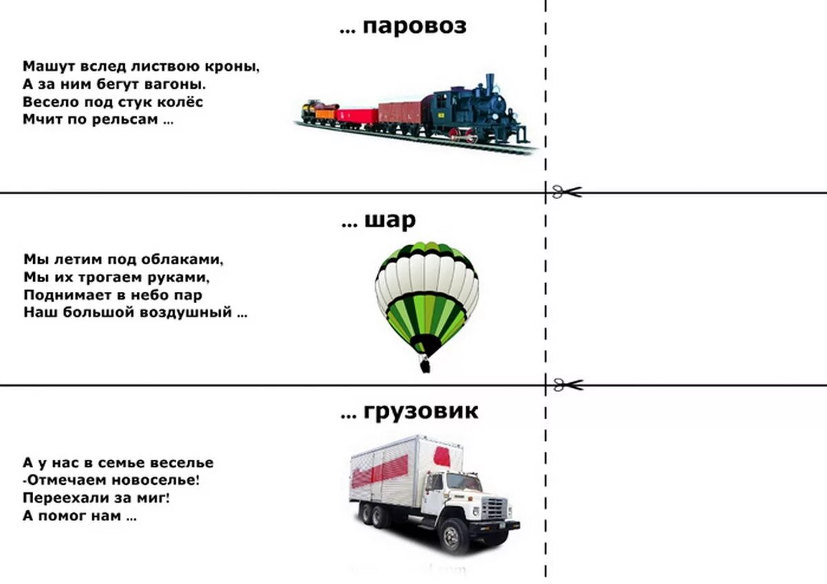 Загадка года с ответом. Загадки и снизу отгадки. Загадки для детей 6 лет с ответами смешные. Детские загадки 6 лет с отгадками. Загадки для детей про транспорт с ответами.