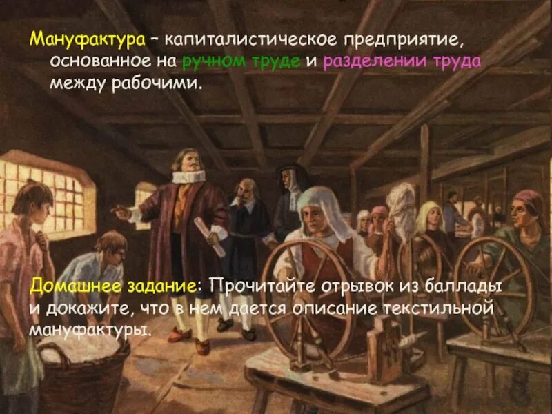 Железоделательные заводы при петре 1. Франция заводы 19 век. Капиталистическое общество фото. Крупное капиталистическое предприятие. Крупное капиталистическое предприятие.