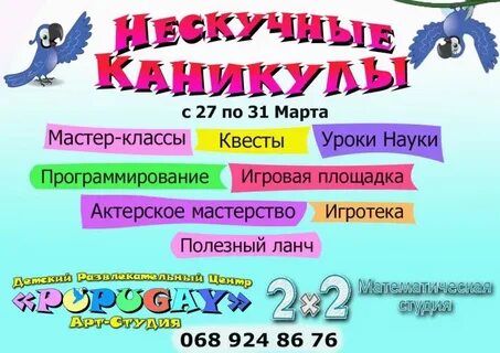 Модульные каникулы