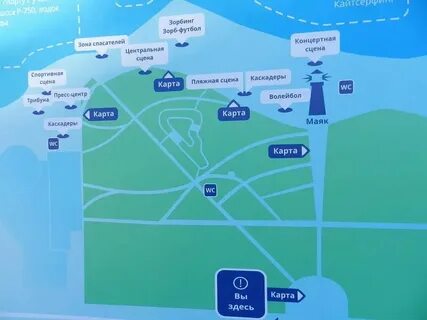 Как доехать до парка арена