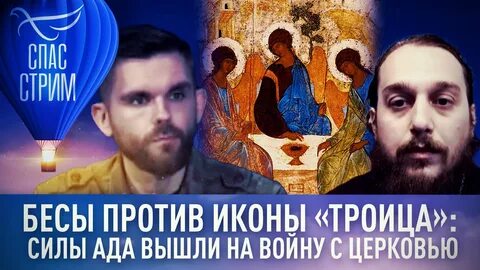 Против бесов