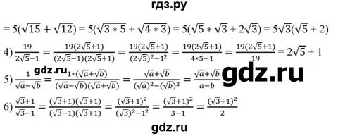 557 алгебра 8