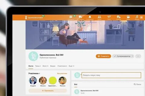 Как позвонить в одноклассниках
