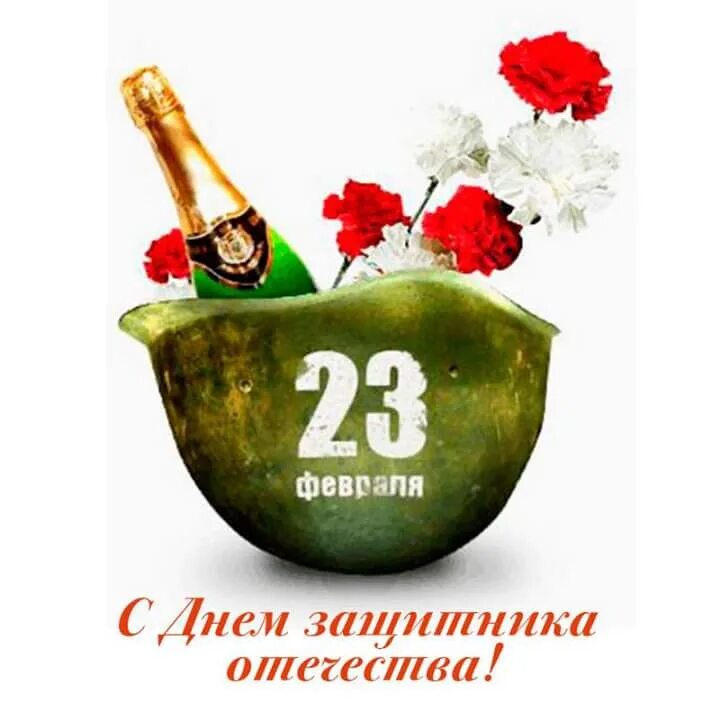 С 23 февраля. С 23 февраля надпись. Открытка 23 февраля. С днём защитника Отечества 23 февраля. С 2у3 февраля