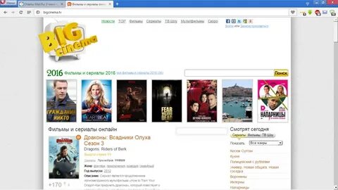 Big cinema