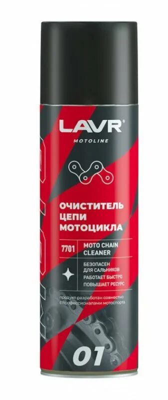 Пропитка для воздушного фильтра мотоцикла. LAVR MOTOLINE очиститель мотоцикла. Смазка цепи внедорожная LAVR Moto, 400 мл / ln7713. Смазка цепи внедорожная LAVR Moto 400ml. Ln7708 пропитка воздушного фильтра 400мл..