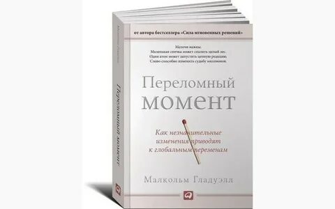 Переломный