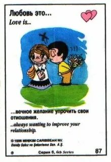Вечно желание