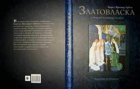 Чехов сказки