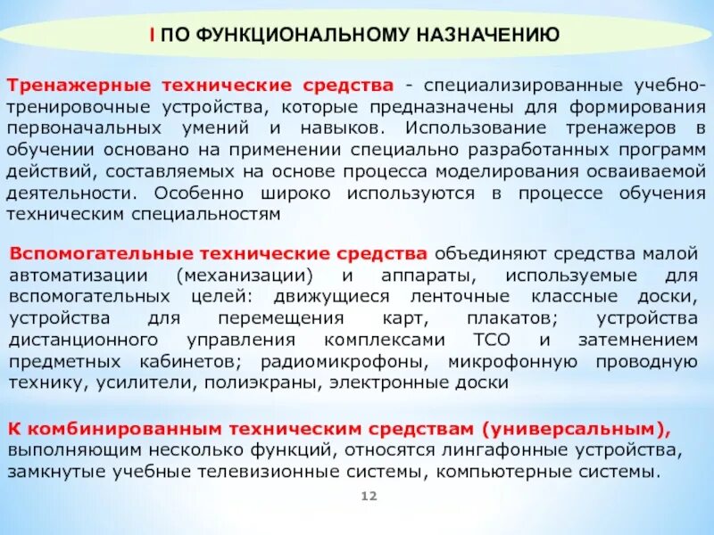 Ооп дошкольного образования. Современная система специальных образовательных услуг. Современная система специальных образовательных услуг. Учебная специализация. Классификация программ дошкольного образования таблица.