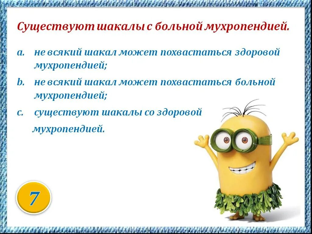 Существуют шакалы с больной мухропендией. Мухропендия. Существуют шакалы с больной мухропендией. Существуют шакалы с больной мухропендией. Чепрачный койот.