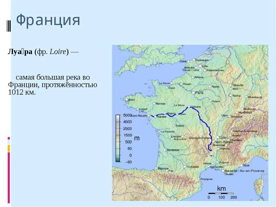 Реки находящиеся в евразии. Река Луара во Франции на карте. Самая большая река во Франции Луара. Река сена на карте Франции.