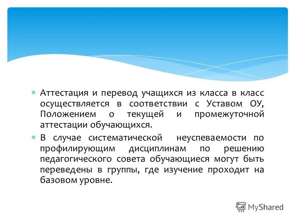 перевод учащегося. асу рсо оценки. отправление информации. перевод учащегося. перевод на следующий учебный год.