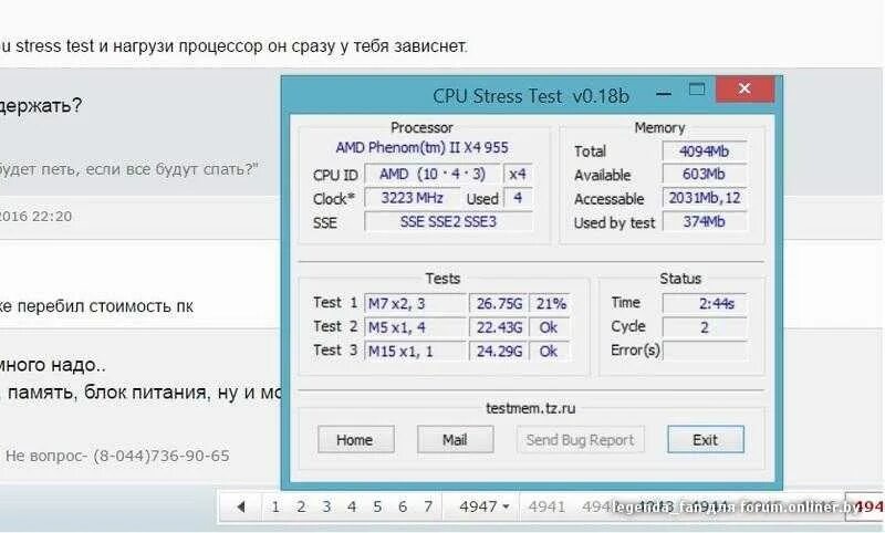 Стресс тест как проводить. CPU stress Test. Тест тест процессора. Программы для тестирования процессора. Нагрузит процессор.