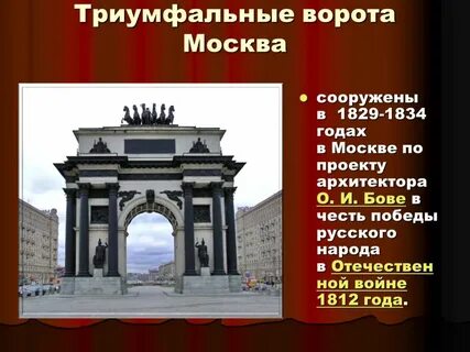 Названия в честь победы