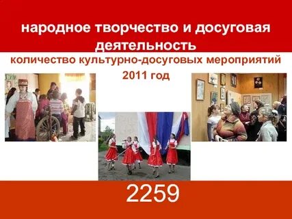 Культурно досуговые мероприятия для детей