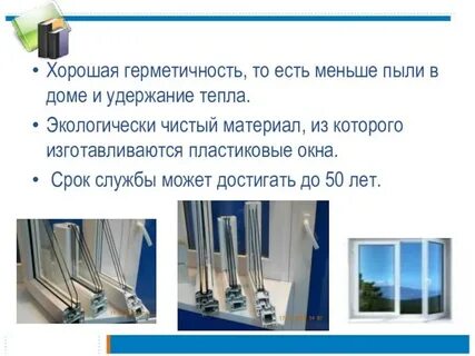 Минусы пластиковых