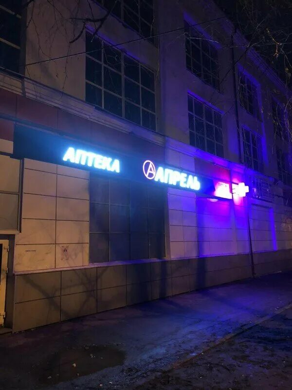 улица комиссариатская 52 алатырь. ленина 98 михайловск. аптека апрель ефремов. улица ленина алатырь. аптека апрель алатырь.