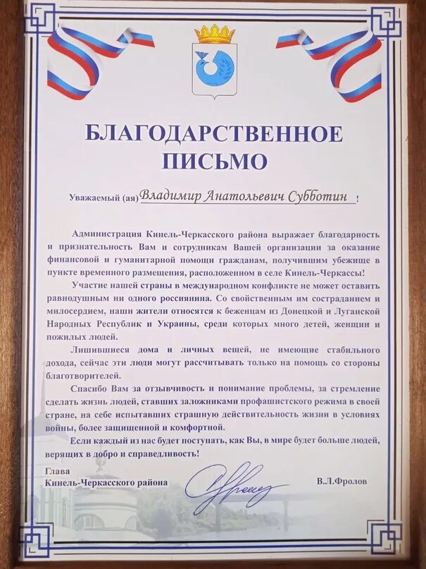 Передает благодарность. Передает благодарность