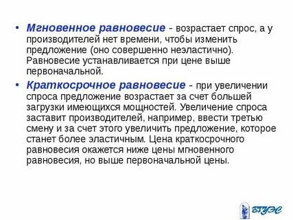 Равновесие это состояние системы при котором