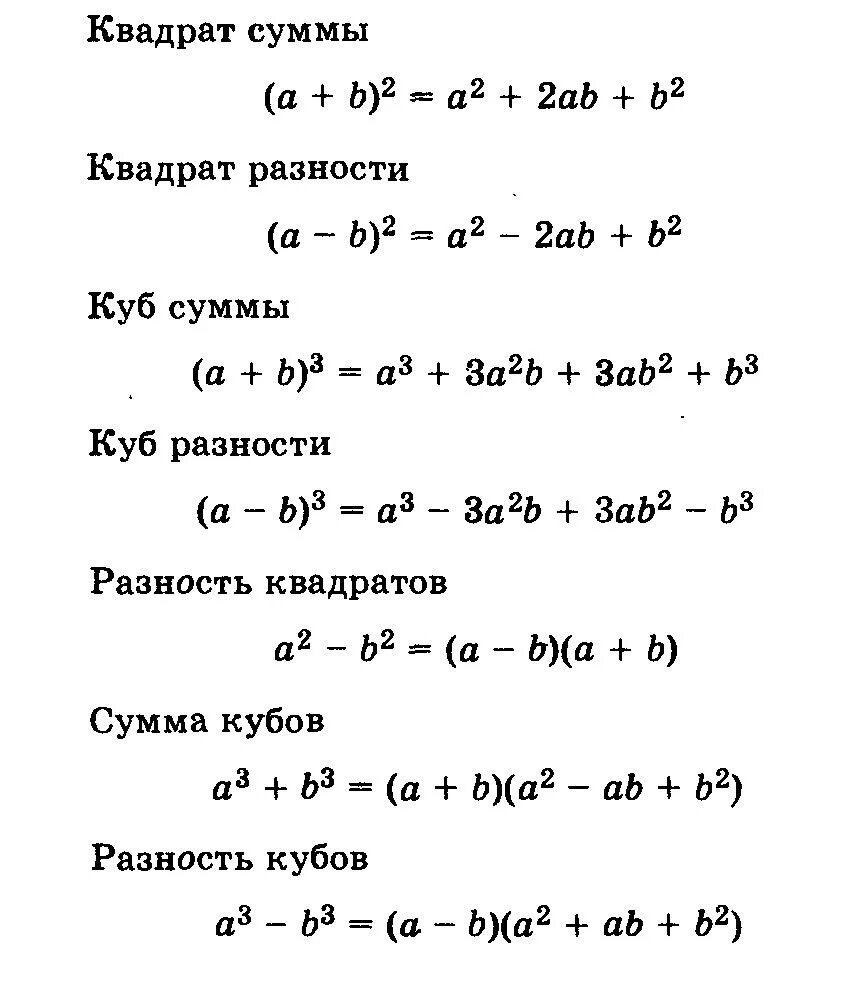 Контрольная работа по алгебре 7 класс линейная функция. Самостоятельная работа по линейной функции 8 класс. График функции 7 класс алгебра задания. Построение графиков функций 7 класс. Самостоятельная работа на построение линейной функции.
