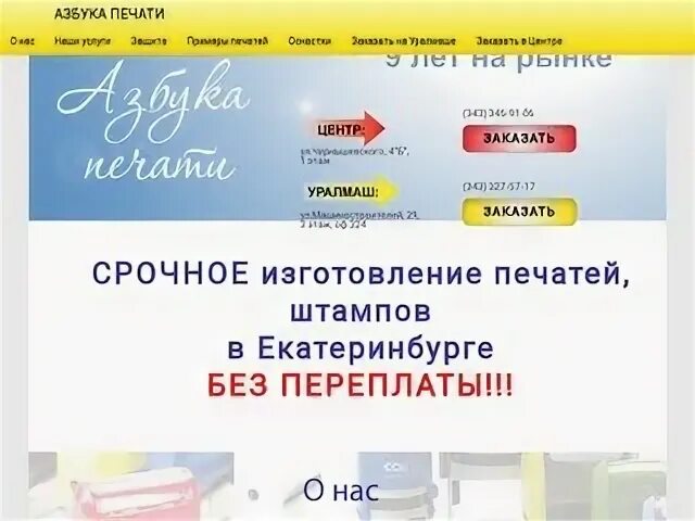 Стек сервис Екатеринбург сайт. Справочные сайты екатеринбурга