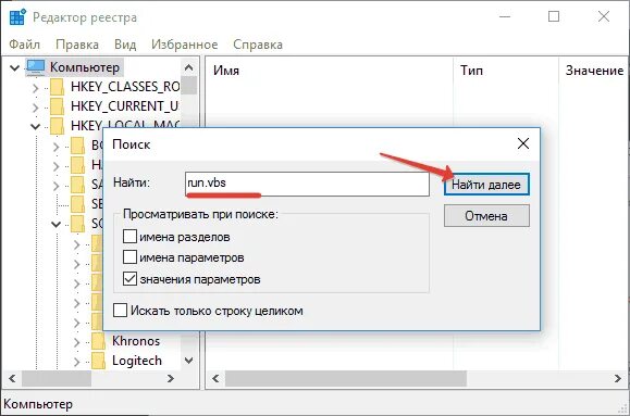 Не удается найти run