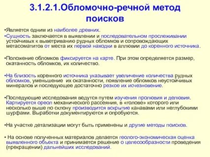 Заключается в выявлении