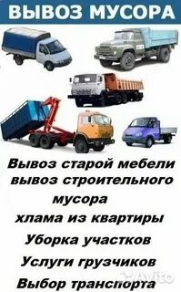 Объявления вывоз