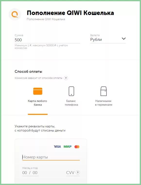 Кошелек как оплачивать картой