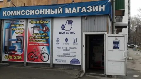 Комиссионный магазин в колпино