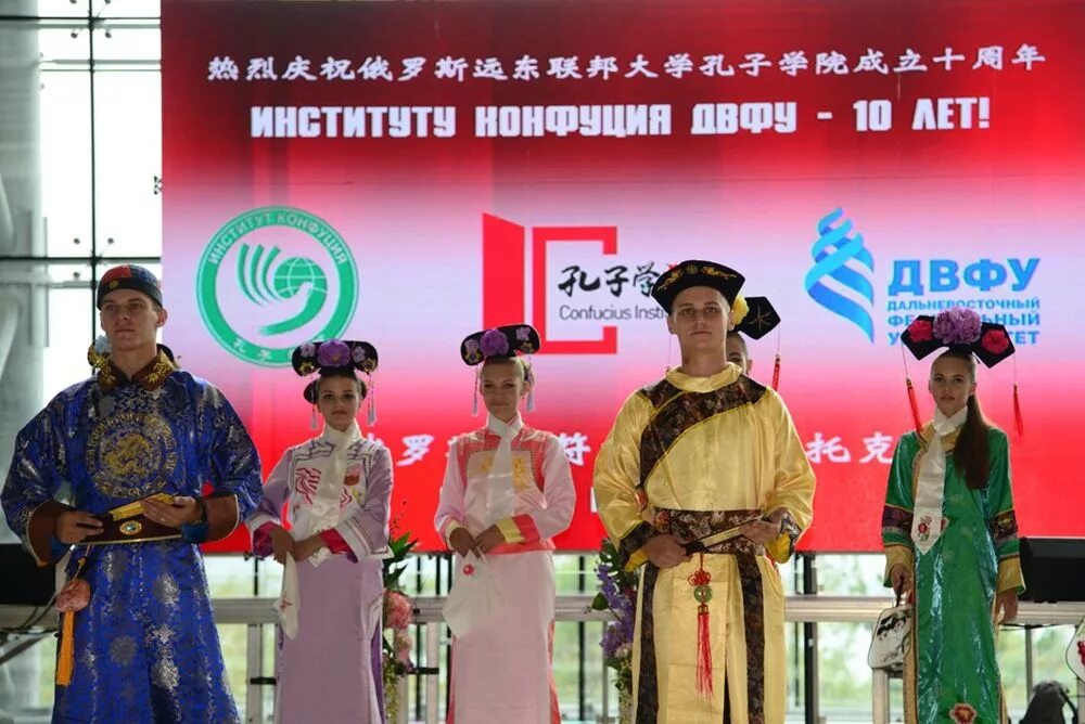 Конфуций владивосток. Мглу институт конфуция hsk. Ханбан институт конфуция. Институт конфуция урфу. Конфуций владивосток.
