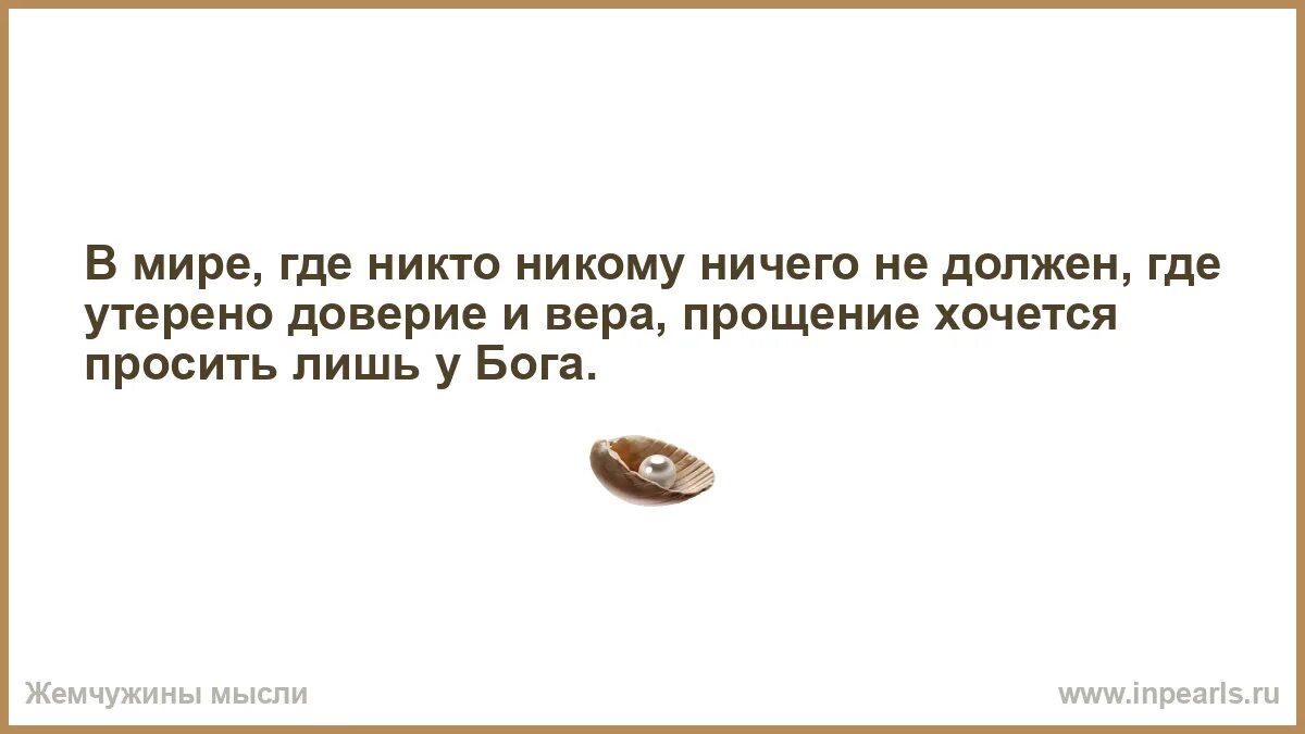 Где никого. Он меня разлюбил. Навязчивые мысли о том что разлюбила. Боюсь, что разлюбишь меня. У разлюбленной просьб не бывает.